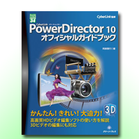 PowerDirector 10