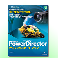 PowerDirector 11