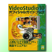 VideoStudio 10