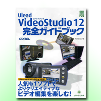 VideoStudio 12