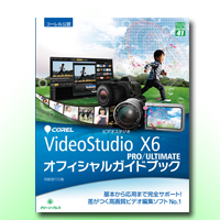VideoStudio 16