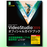 VideoStudio 2019