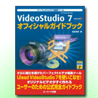 VideoStudio 7