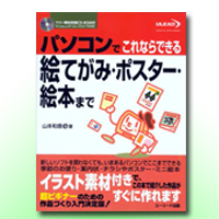 絵てがみ　ポスター