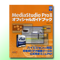 MediaStudio 8