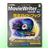 moviewriter2010