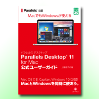 Parallels Desktop 11 for Mac